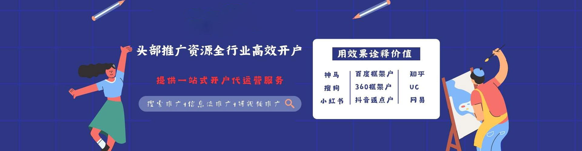 定远百度平台推广